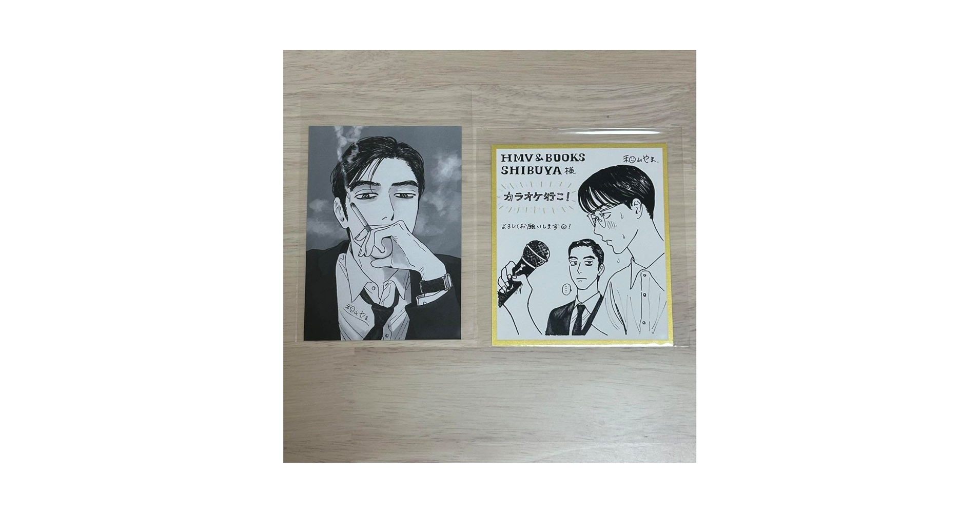 和山やま　カラオケ行こ　HMV特典ペーパー、渋谷限定ミニイラストカード付　未読 和山やま カラオケ行こ HMV特典ペーパー、渋谷限定ミニイラスト